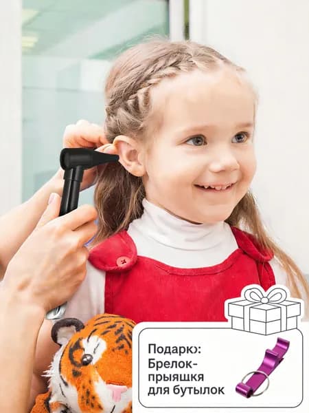 Отоскоп диагностический с подсветкой и увеличительной линзой для осмотра наружного слухового прохода
