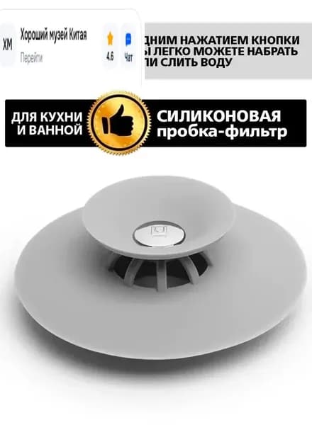 Силиконовая пробка-фильтр для раковины, пробка для ванны, для раковины с фильтром, серый