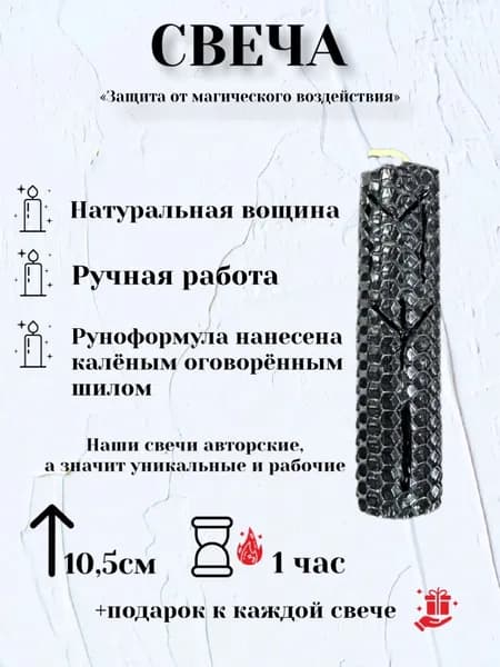 Магические свечи 10.5 см х 2 см 1 шт