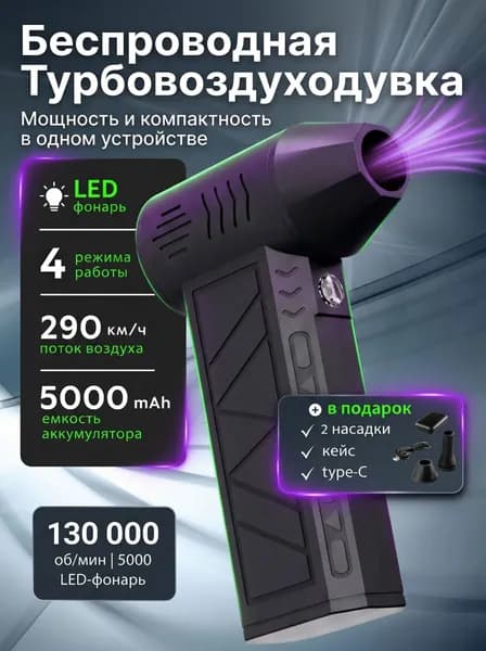 Эксклюзивный аппарат для нагнетания воздуха