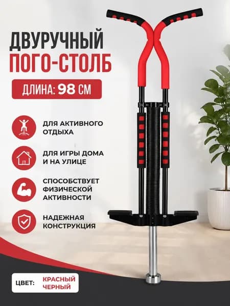 Джампер