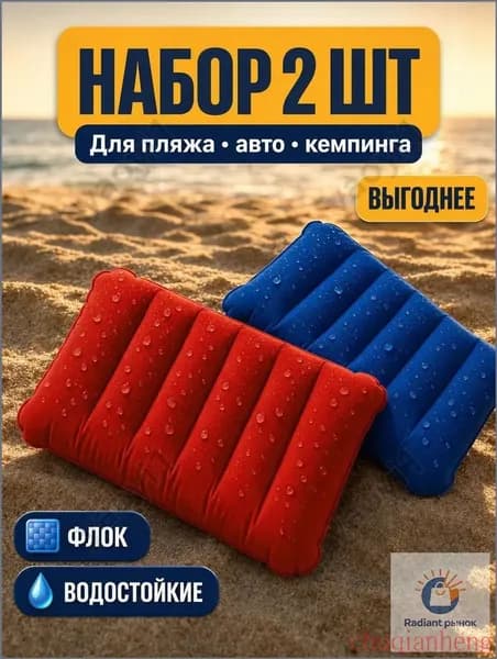 Набор надувных подушек для плавания путешествий туристические