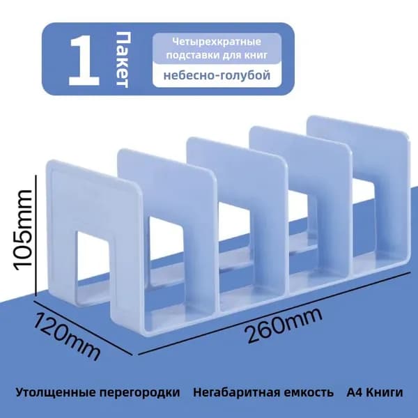 Подставка канцелярская