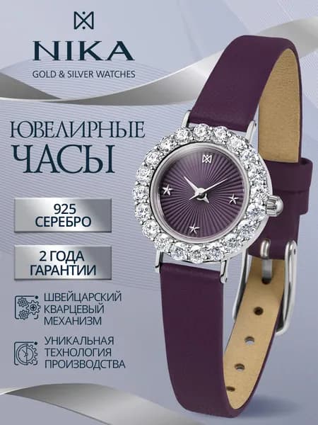 НИКА Часы наручные женские из серебра 925 с фианитами ювелирные кварцевые ВИВА