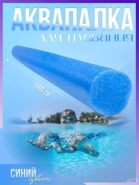 Спортивный нудл