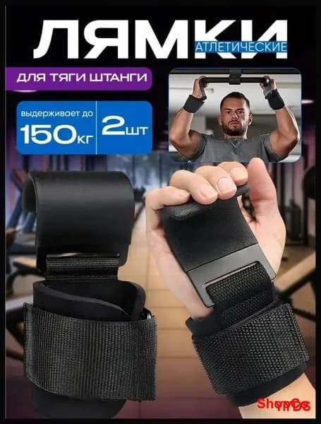 Турник, максимальный вес пользователя: 150 кг