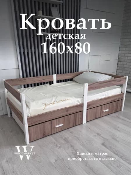 Кровать детская 160 х 80 Альпийский Дуб, подростковая, односпальная, софа