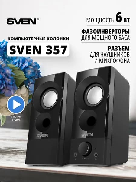 SVEN 357 Колонки для компьютера 2.0 проводные музыкальные / Акустическая система с разъемами для наушников и микрофона, 6 Вт, черные