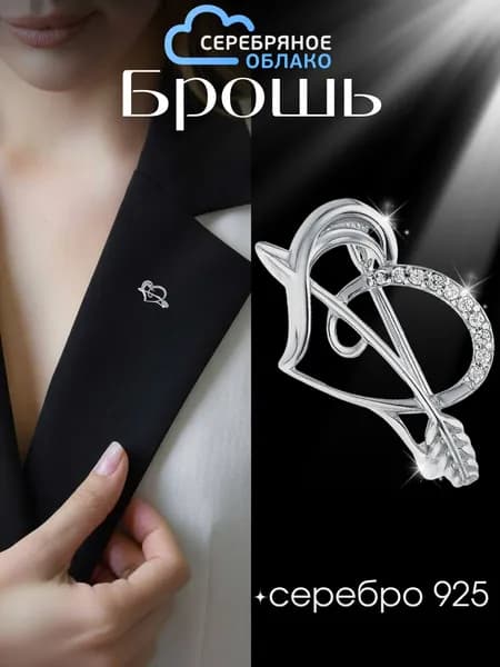 Серебряная брошь с фианитами, серебро 925 пробы