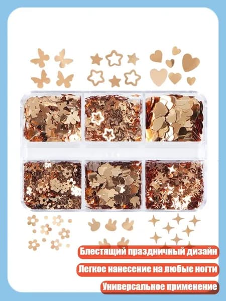Блестящие стразы для ногтей в форме сердца и звезды, 1