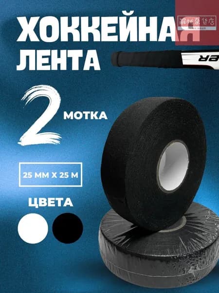 Лента для клюшек