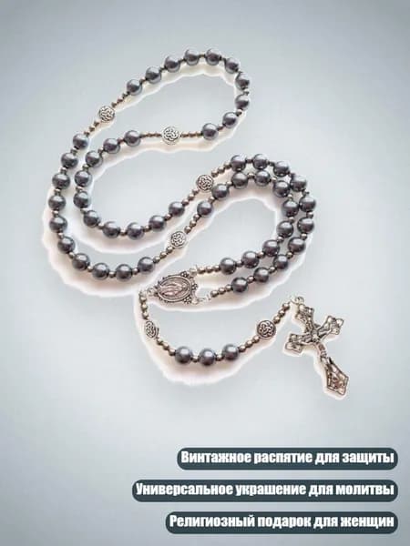 Винтажное колье-розарий с распятием, религиозное украшение в подарок для женщин, Серый