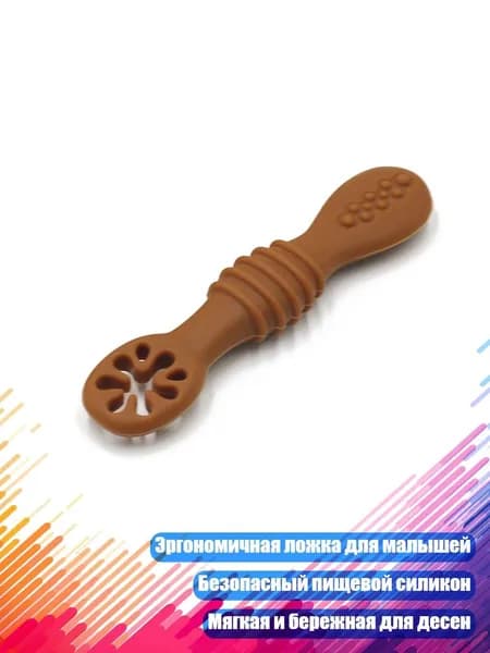 Ложка для прикорма из силикона, Коричневый