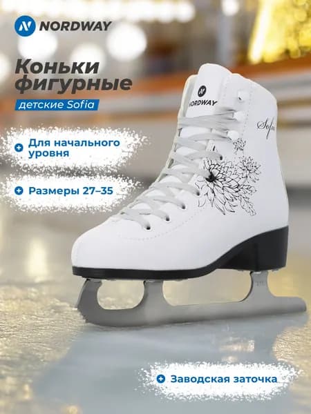 Коньки NORDWAY SOFIA KIDS