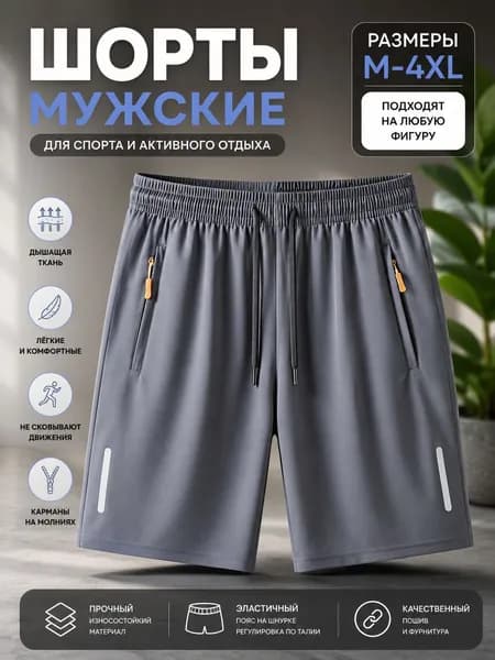 Плавки купальные, 1 шт