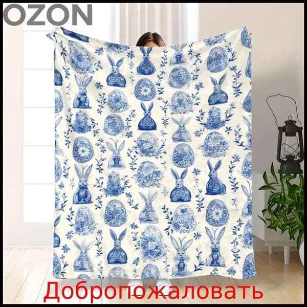 Плед с фотопринтом , Полиэстер FR, 100 см х 70 см