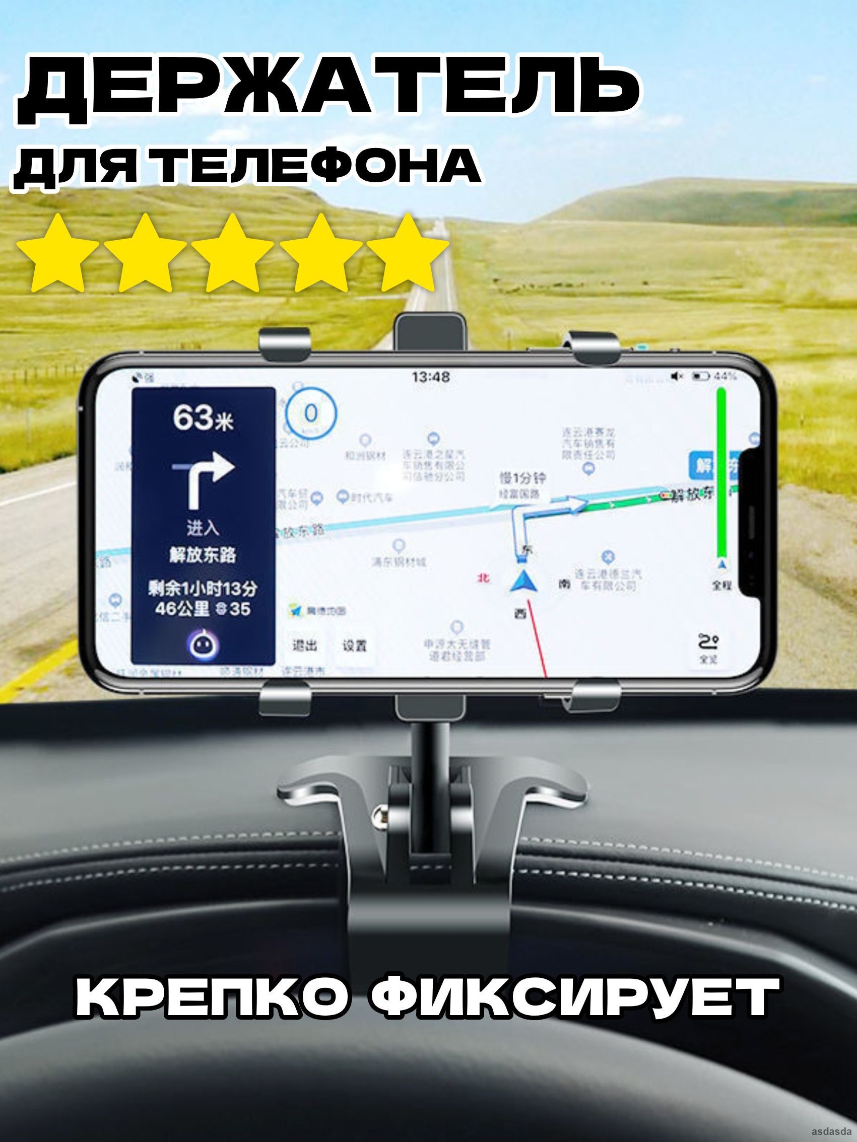 Все для дома ,Держатель автомобильный, диагональ 7"