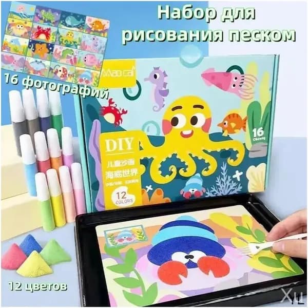 Премиумнабор для творчества песком