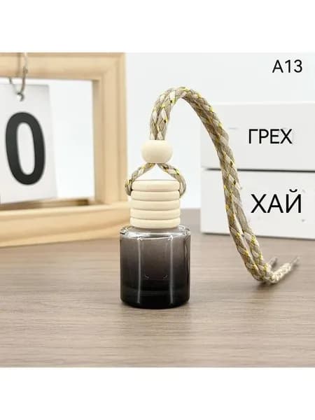Автомобильный пустой флакон для духов с диффузором эфирного масла, 1 шт., маленькая круглая крышка, Подвесной Декор для ароматерапии в салоне Авто