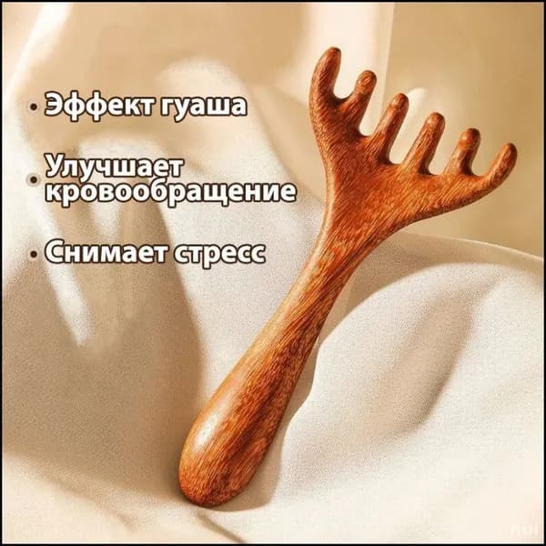 Массажер для головы, шеи и тела, 1