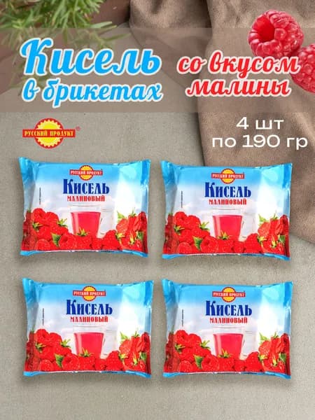 Кисель в брикетах со вкусом малины 190 гр 4 шт