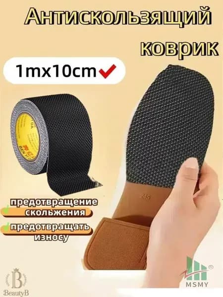 Противоскользящая лента 99.9 мм 1 м, 1 шт