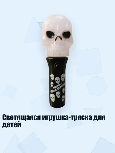 Шарик для шейкера