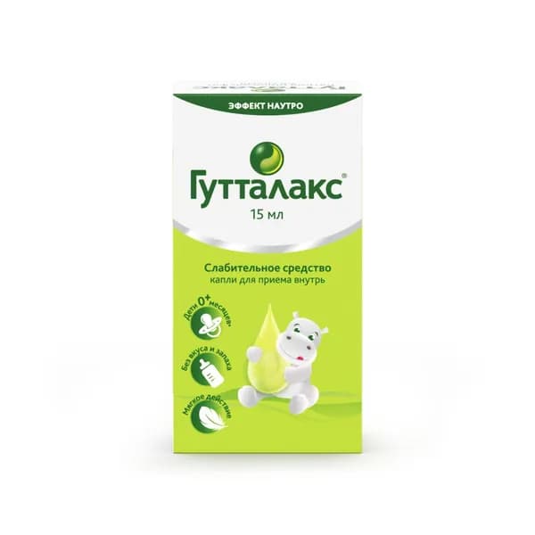 Гутталакс капли для приема внутрь 7,5 мг/мл фл.15мл