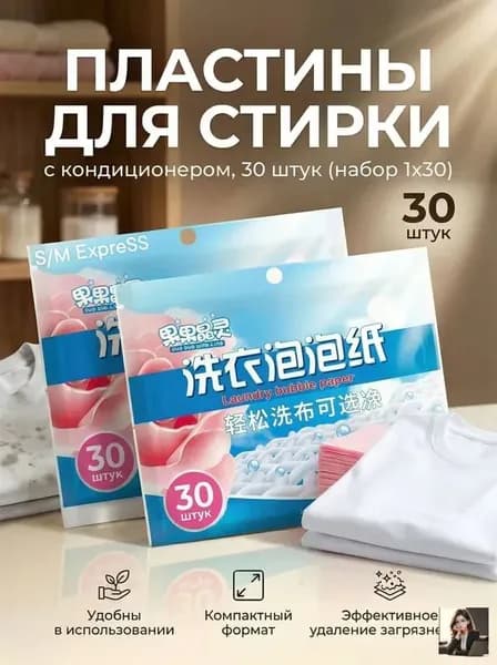 Стиральный порошок 50 г 25  стирок Для белых тканей