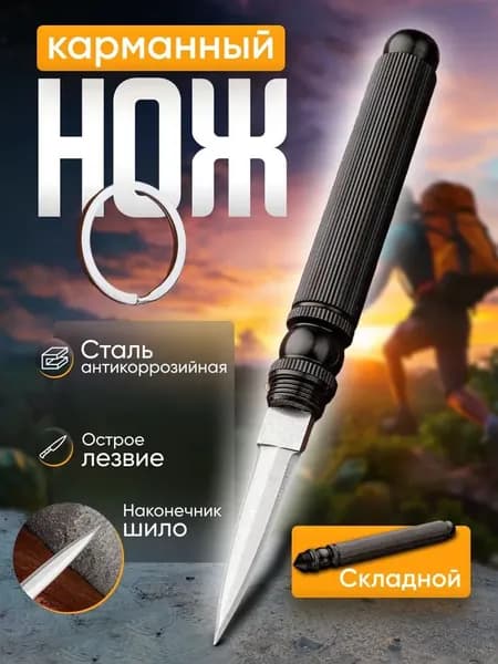 Ключница карманная