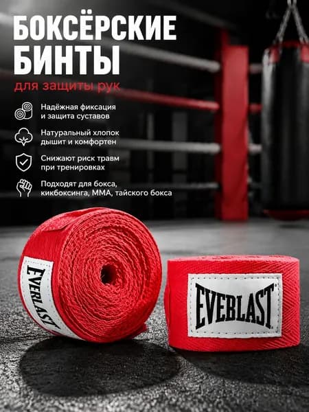 Бинты боксерские, размер: 5
