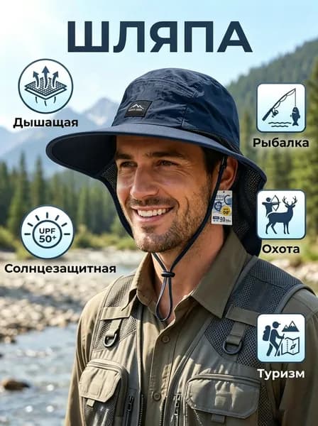 Шапка для рыбалки и охоты шляпа