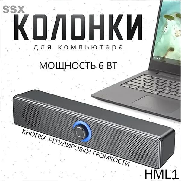 Колонки для компьютера 6 Вт питание USB LED подсветка, черный