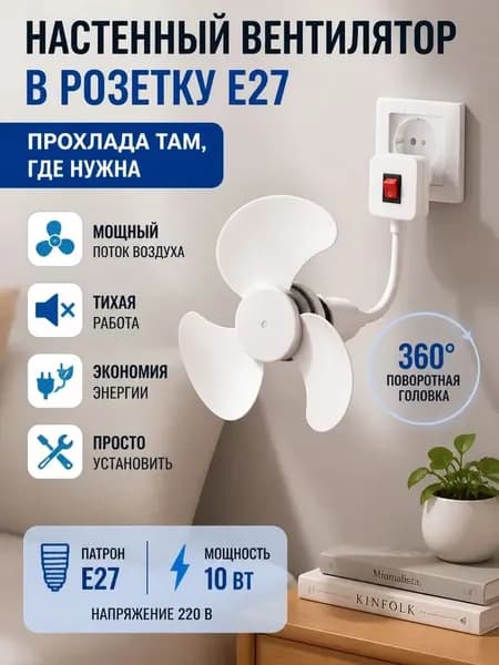 Портативный вентилятор ozon#4352102228, белый