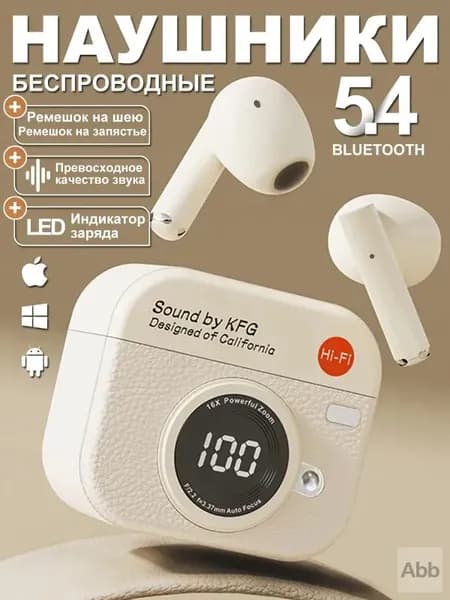 Наушники беспроводные с микрофоном, Bluetooth, USB Type-C, слоновая кость
