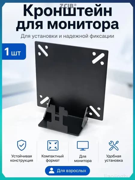 VESA адаптер Dell для мониторов S серии (75x75, 100x100 мм)