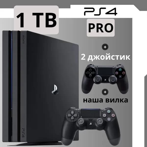 Игровая приставка Playstation 4 Pro 1TB + 2-й джойстик