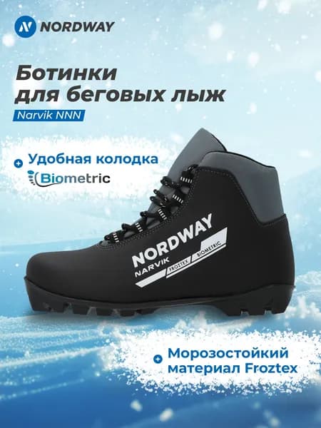 Ботинки лыжные NORDWAY Narvik