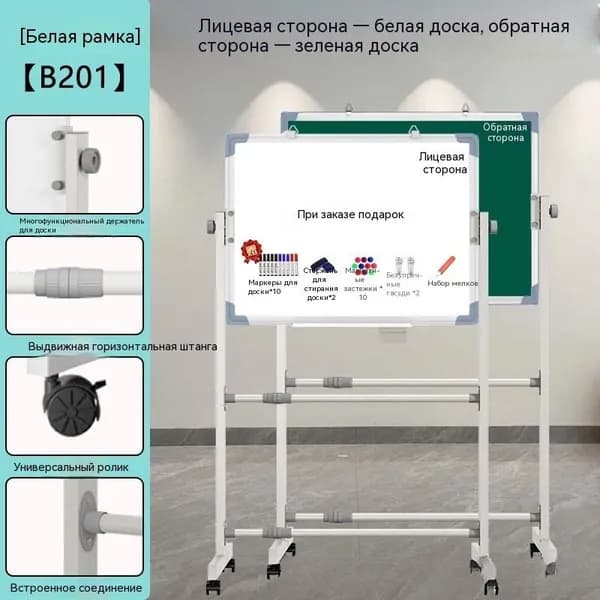 Поворотная магнитно-маркерная доска 70 100 см, мобильная на ножках с полкой для офиса и школы