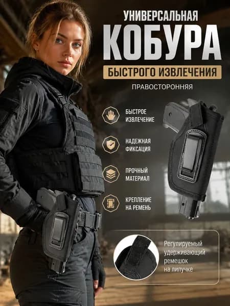 Нейлоновая кобура для страйкбольного пистолета на пояс быстрая