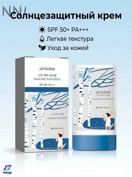 Стик солнцезащитный березовый увлажняющий - Moisturizing sun stick SPF 50+ 20г