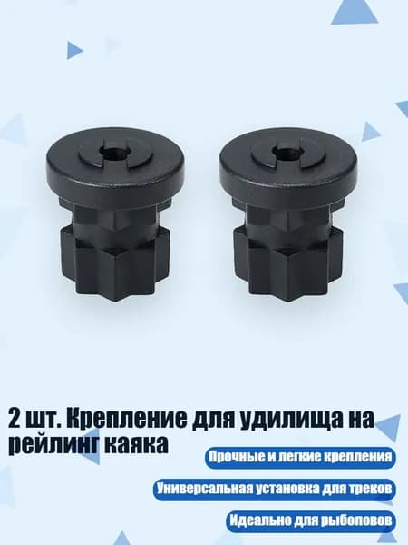 Аксессуары, запчасти для каяка, байдарки