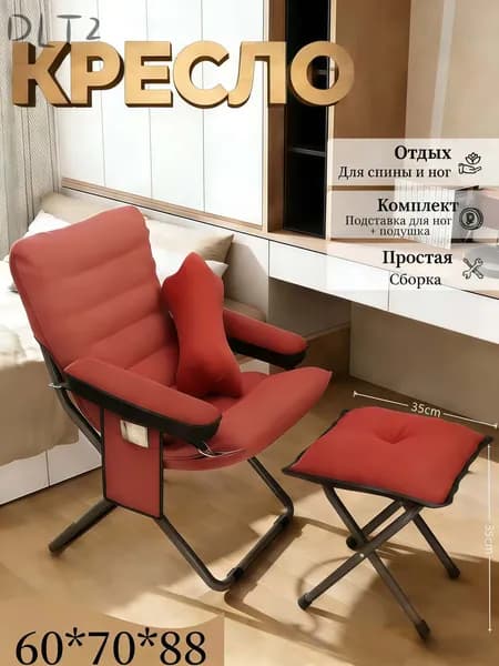 Кресло , 1 шт., 70х60х88 см