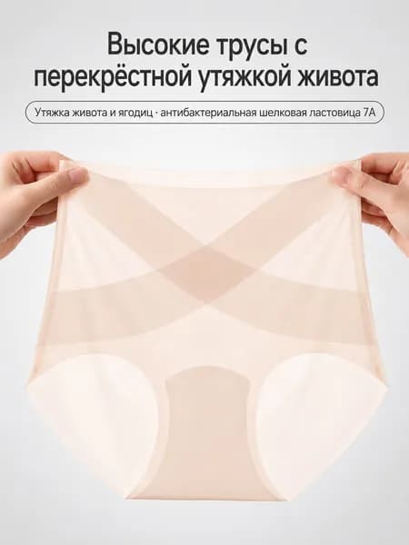Трусы брифы YIFANGFZ Трусики из ледяного шелка, 1 шт