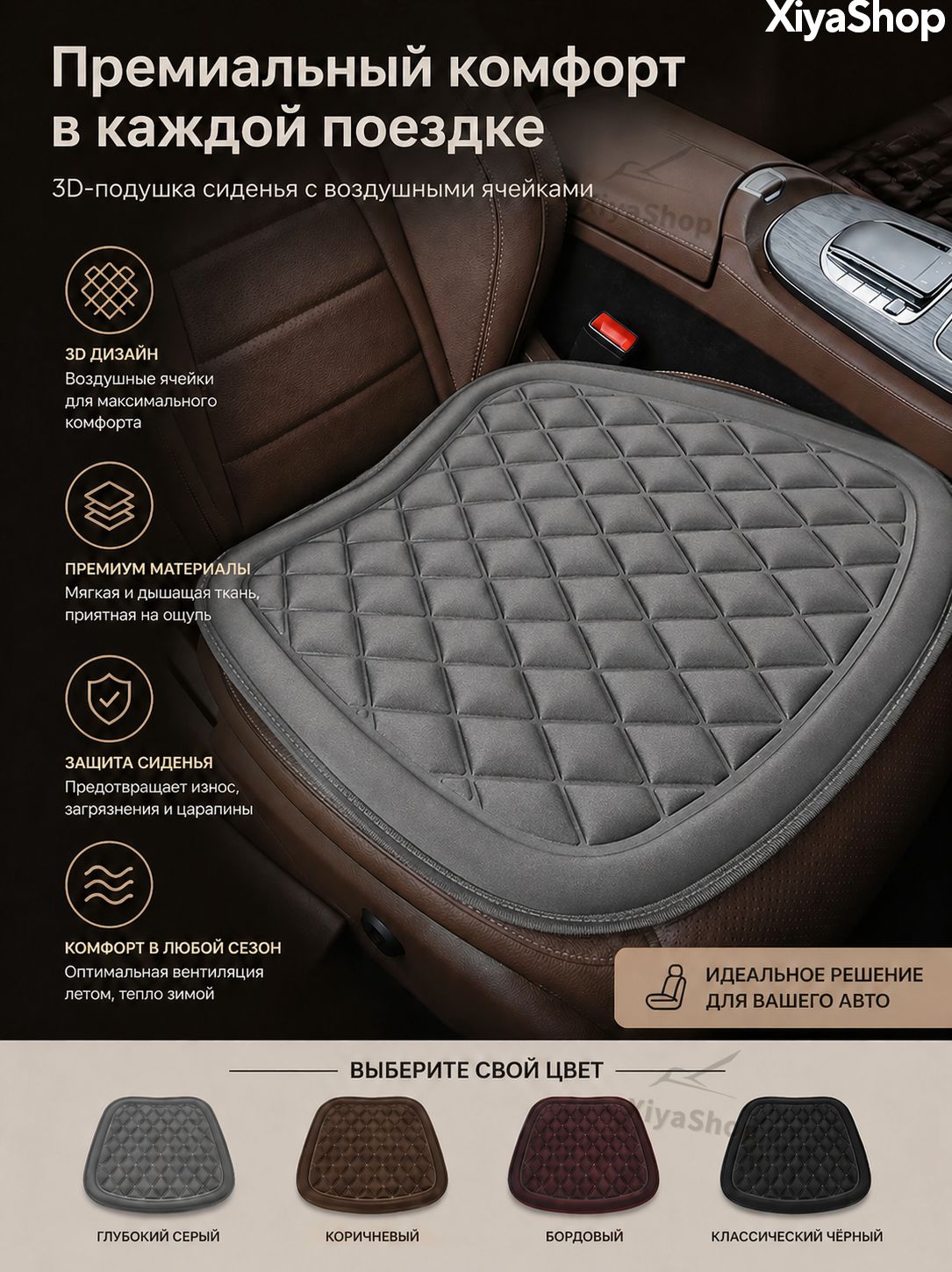 XiyaShop Накидка автомобильная на Передние сиденья, Хлопок, Холлофайбер, 1 шт.