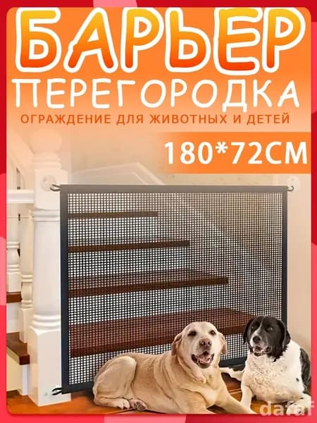 Ограждение для животных