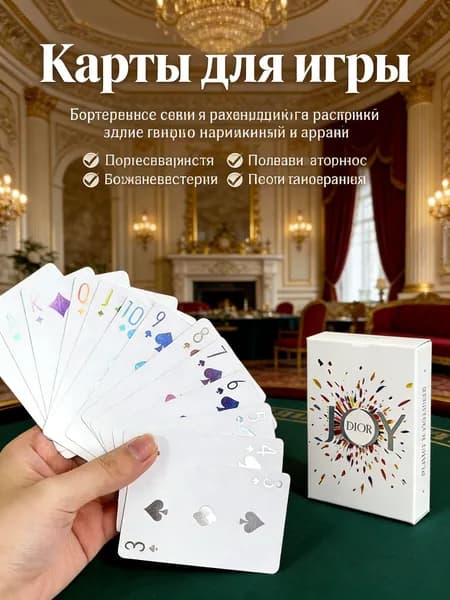 Белый Покерные карты 54 кусочки пластика для семейных игр и магии, яркий дизайн, не сломайтесь