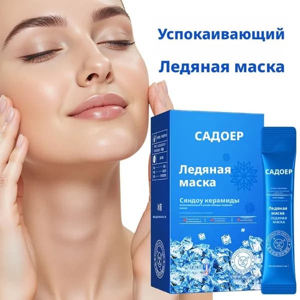 Маска косметическая Антивозрастной уход Для всех типов кожи