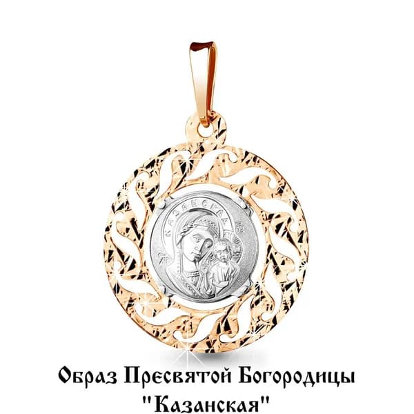 Подвеска
