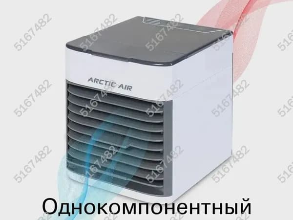 Кондиционер МИНИ Arctic Air Ultra 2X настольный